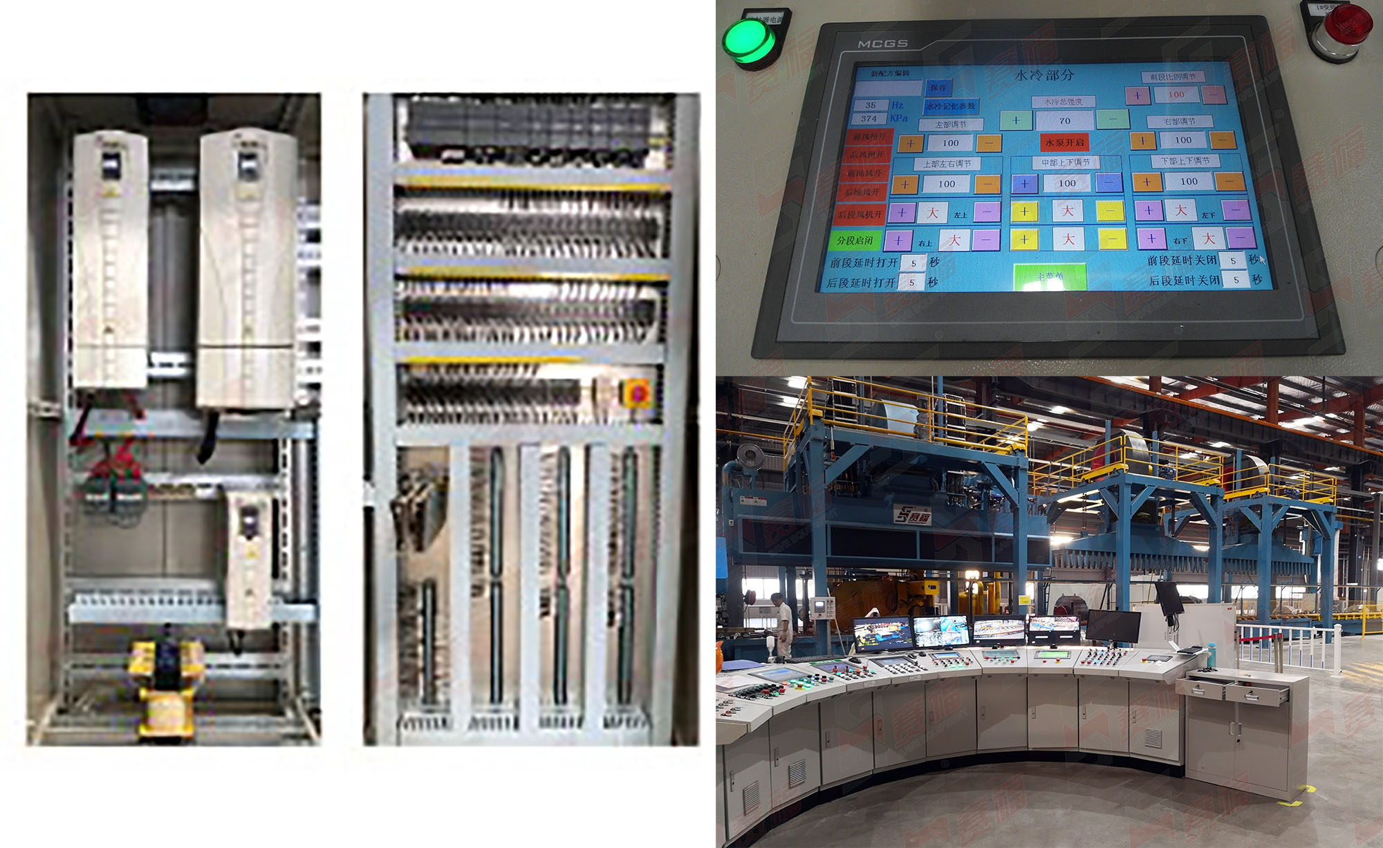 11.Electric controlling system